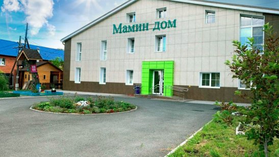 Пансионат «Мамин Дом»